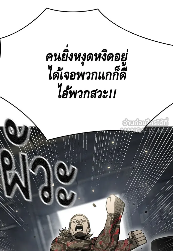 King Game Chap 98 - Next Chap 99