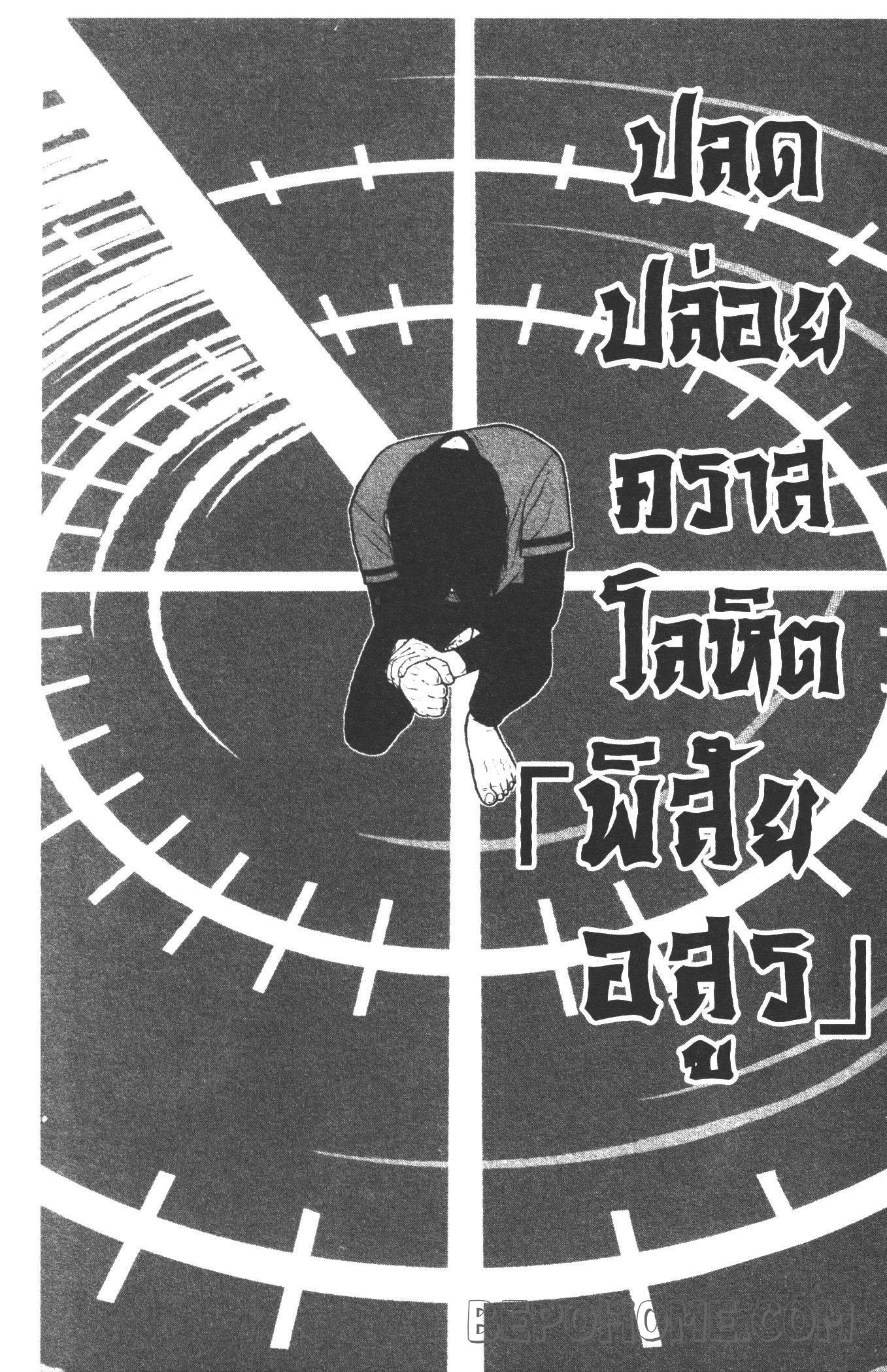 Tougen Anki Chap 20 - Next Chap 21