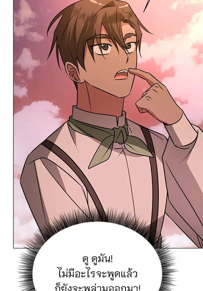 The Academy Is Doomed Chap 42 - Next Chap 43