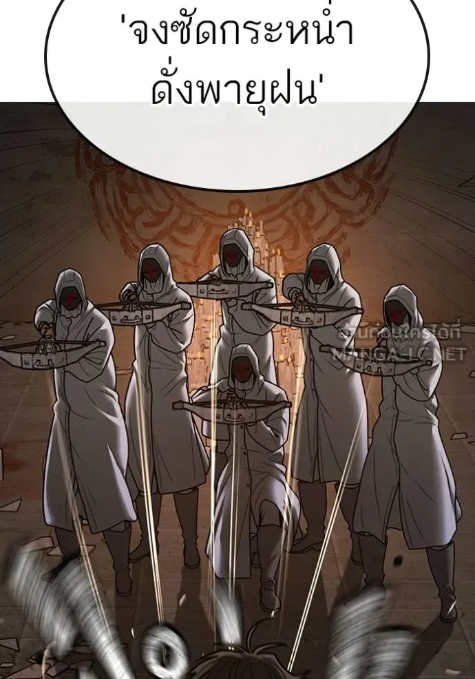 Reality Quest Chap 174 - Next Chap 175