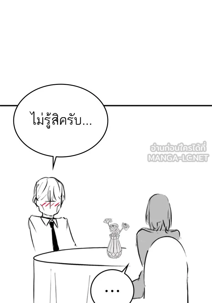 Reality Quest Chap 164.8 - Next Chap 165.8