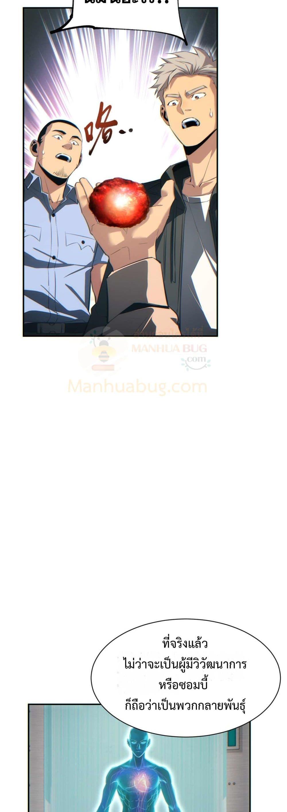 Rebirth in the end times: I reached the top by opening boxes Chap 34 - Next Chap 35