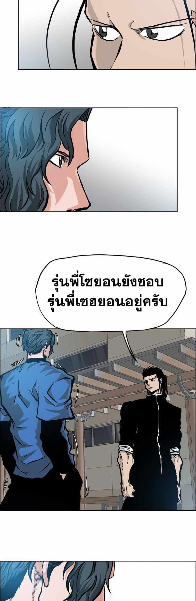 Boss in School Chap 131 - Next Chap 132