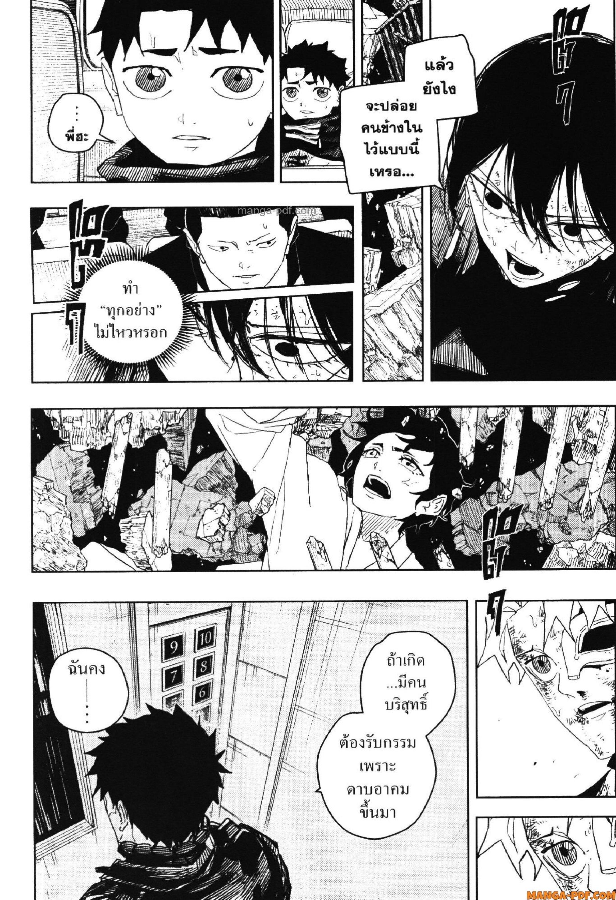 Kagurabachi Chap 42 - Next Chap 43