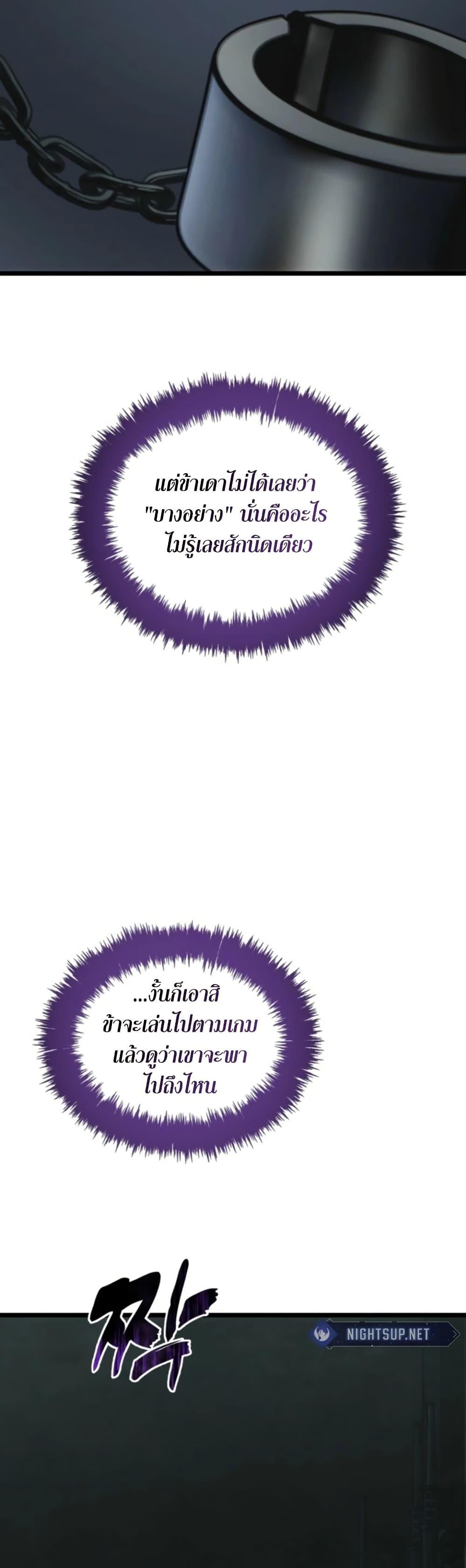 Ranker Who Lives A Second Time Chap 211 - Next Chap 212