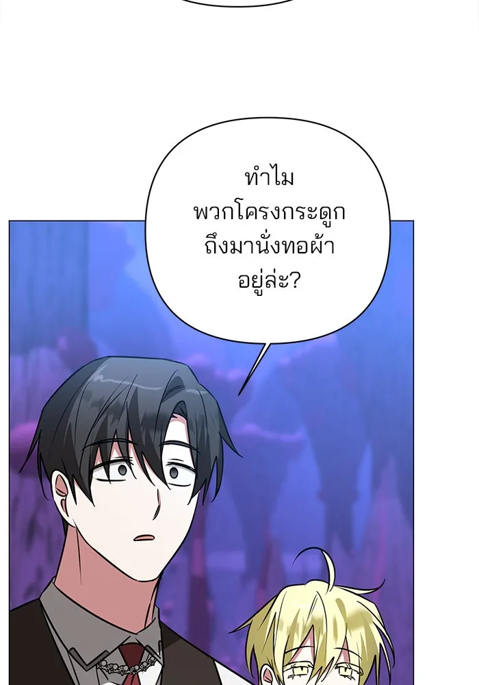 The Academy Is Doomed Chap 47 - Next Chap 48