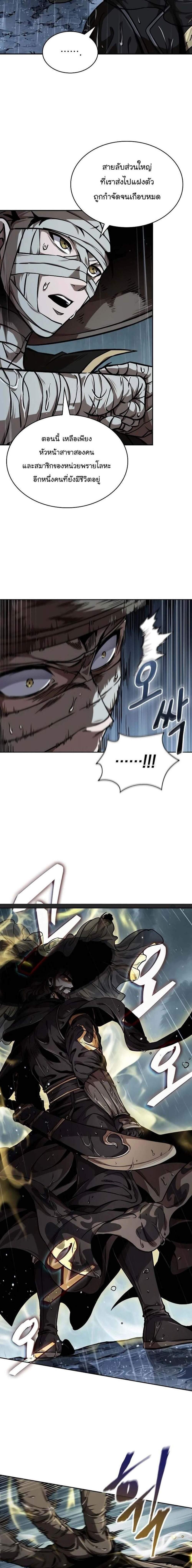 Nano Machine Chap 244 - Next Chap 245