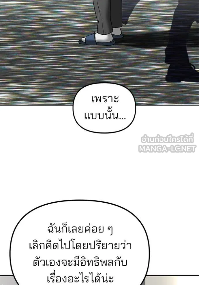 The Bully in Charge Chap 171 - Next Chap 172