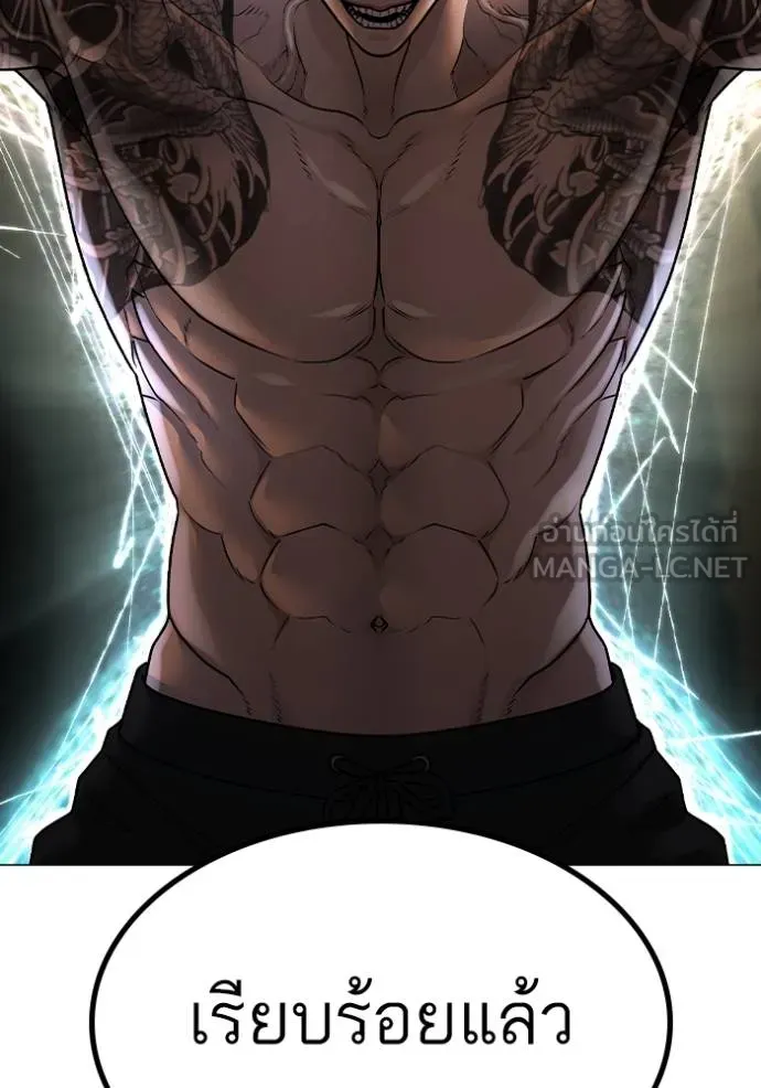 Reality Quest Chap 132 - Next Chap 133