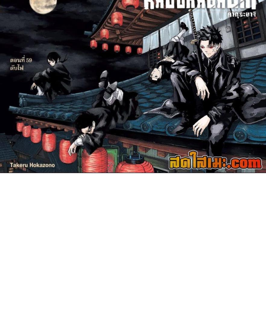 Kagurabachi Chap 59 - Next Chap 60