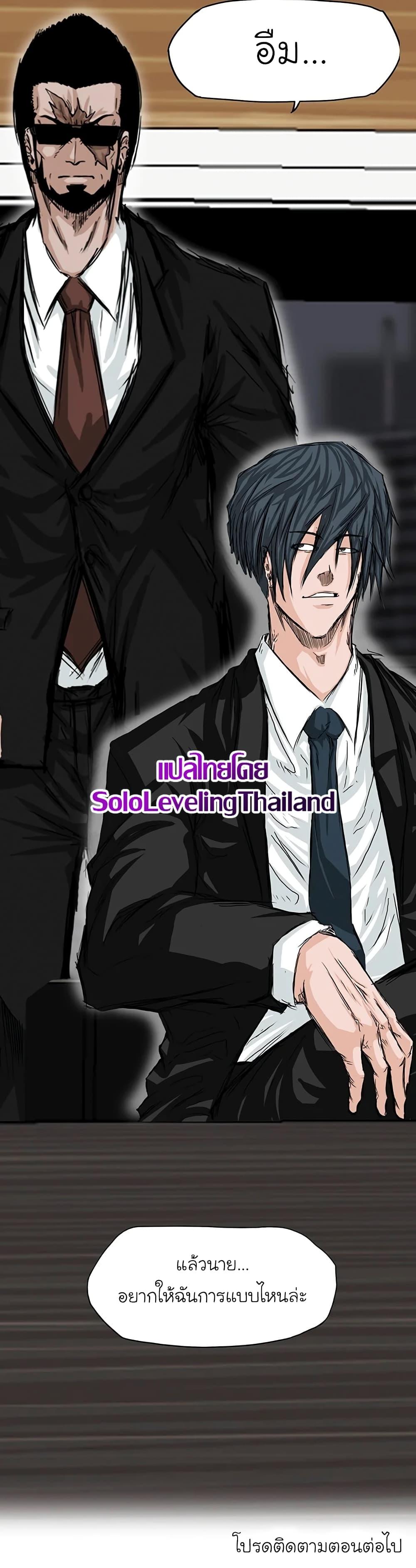 Boss in School Chap 17 - Next Chap 18