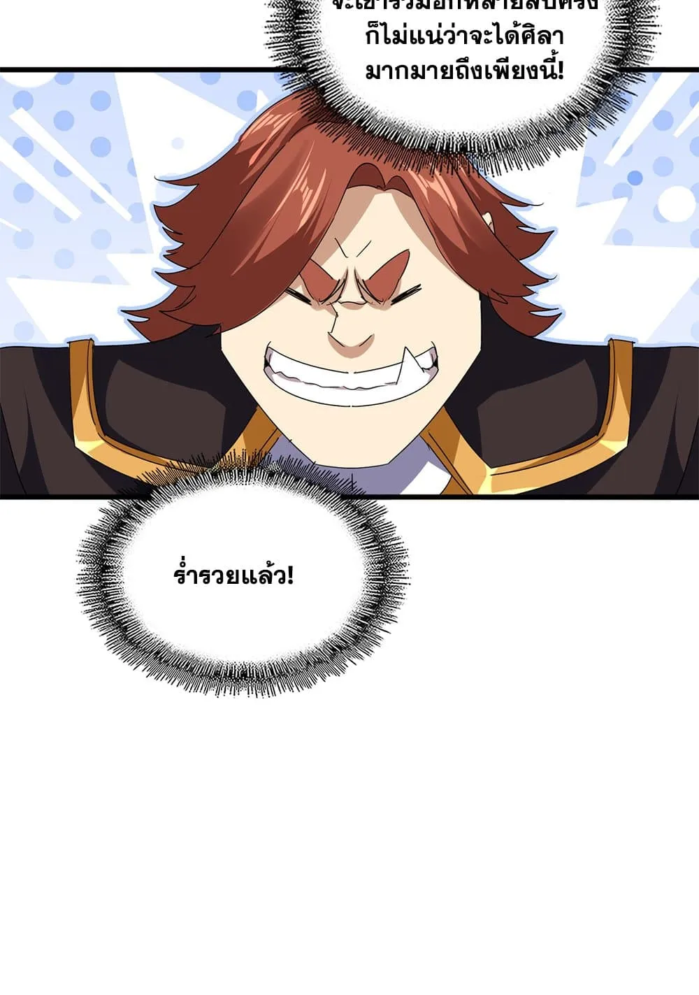 Magic Emperor Chap 741 - Next Chap 742