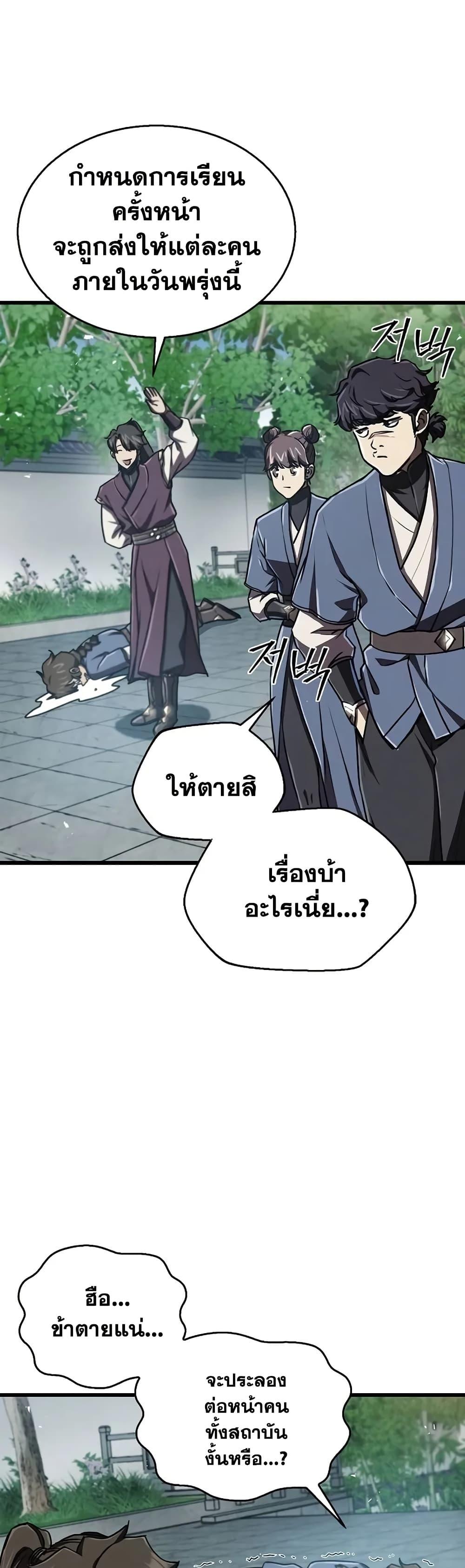 The Demonic Cult Instructor Returns  Chap 7 - Next Chap 8