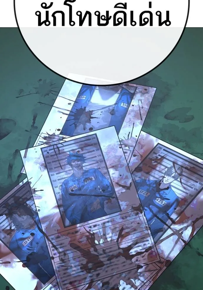 Reality Quest Chap 137 - Next Chap 138