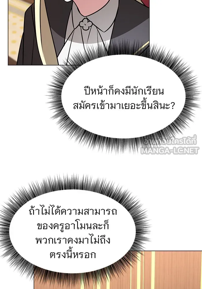 The Academy Is Doomed Chap 70 - Next Chap 71