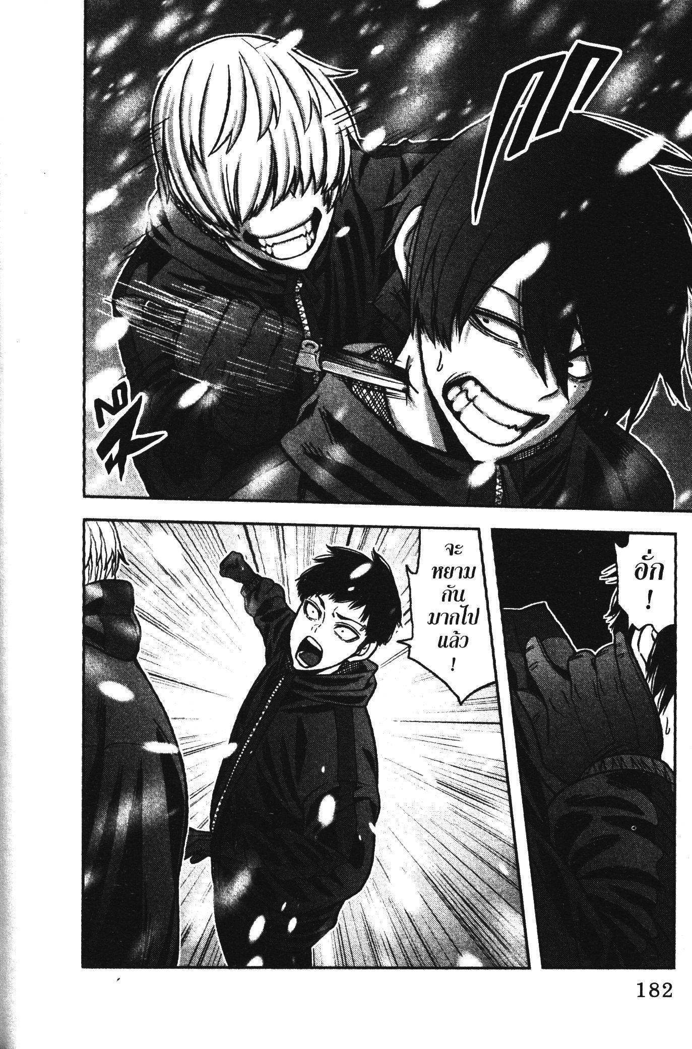 Tougen Anki Chap 78 - Next Chap 79