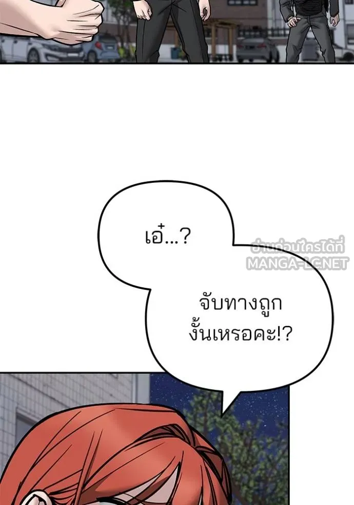 The Bully in Charge Chap 130 - Next Chap 131