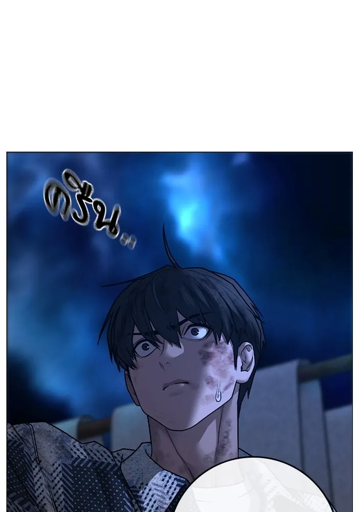 Reality Quest Chap 165 - Next Chap 166