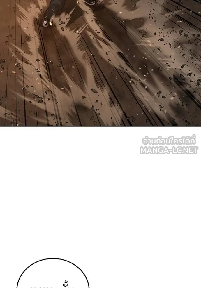 Reality Quest Chap 158 - Next Chap 159