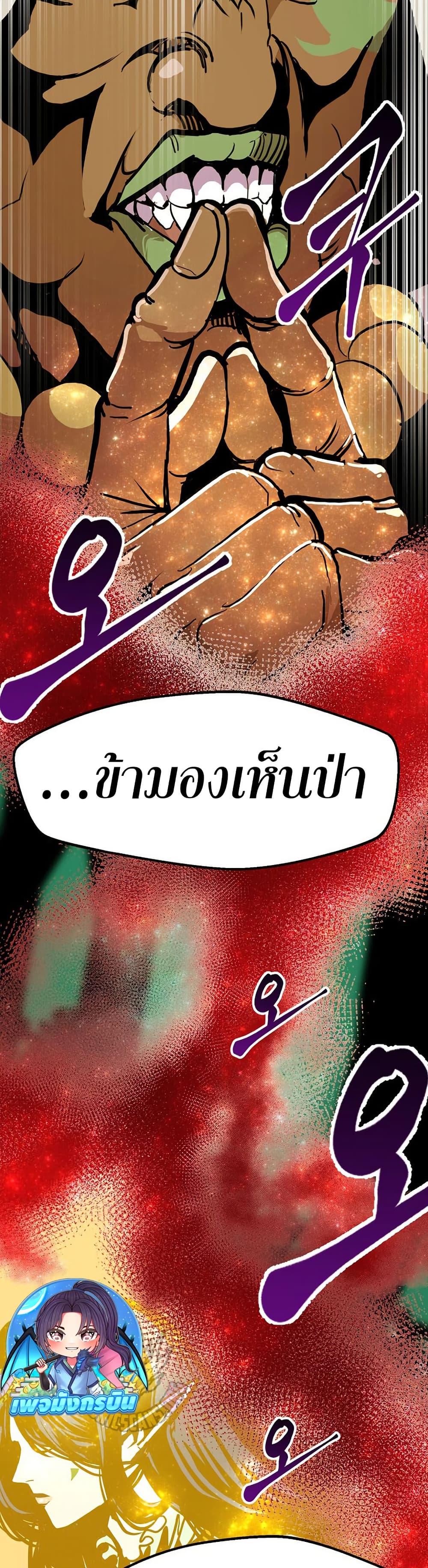 Worthless Regression Chap 90 - Next Chap 91