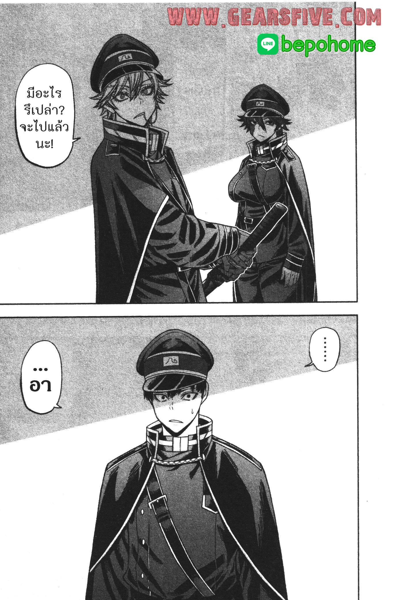 Tougen Anki Chap 96 - Next Chap 97