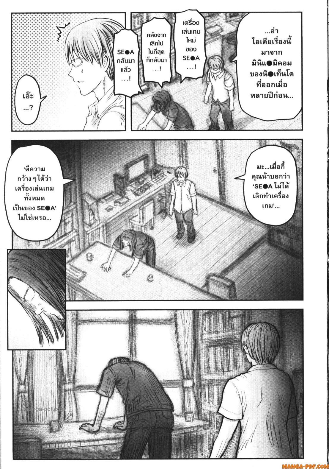 Isekai Ojisan Chap 50 - Next Chap 51