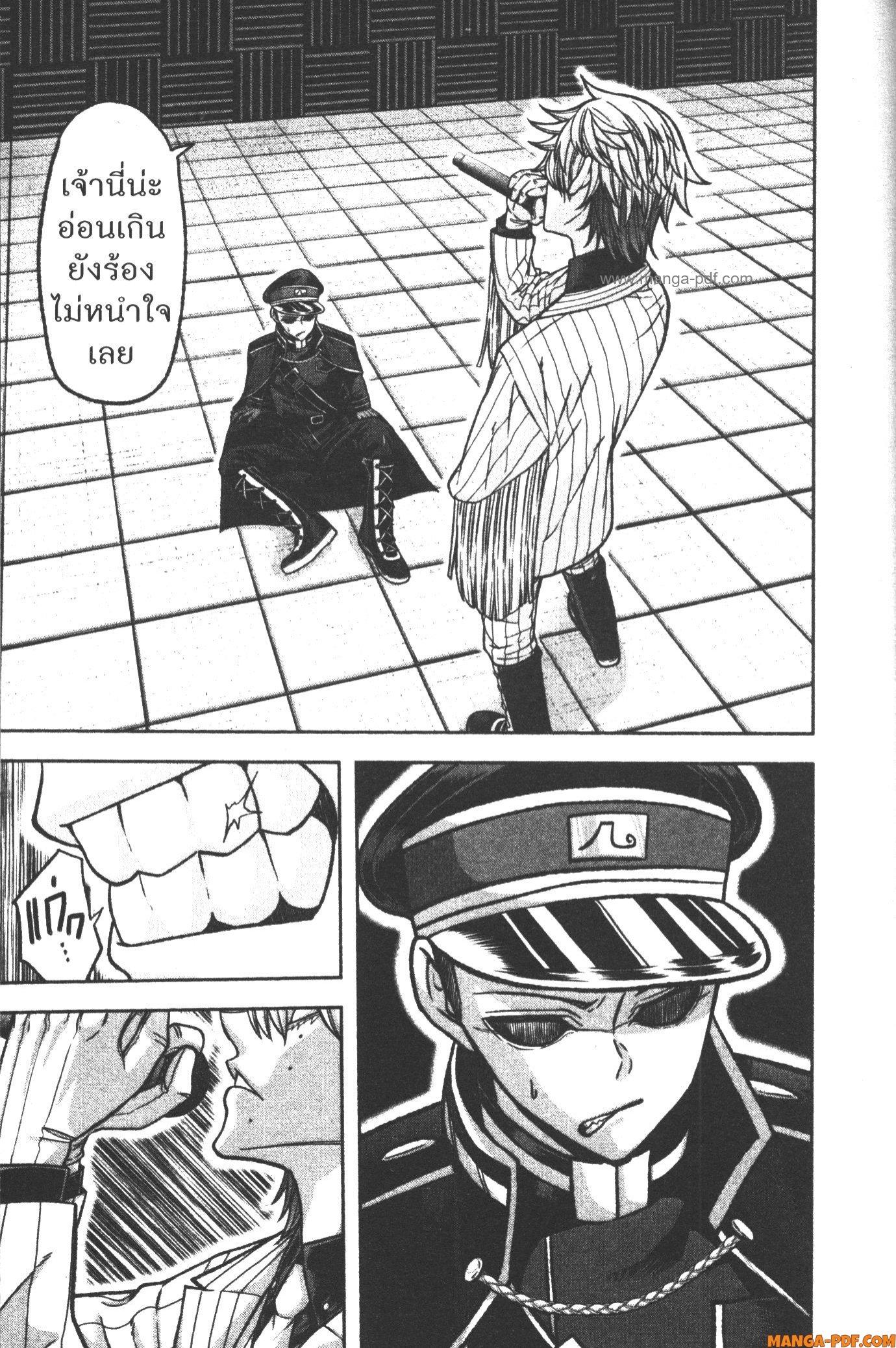 Tougen Anki Chap 108 - Next Chap 109