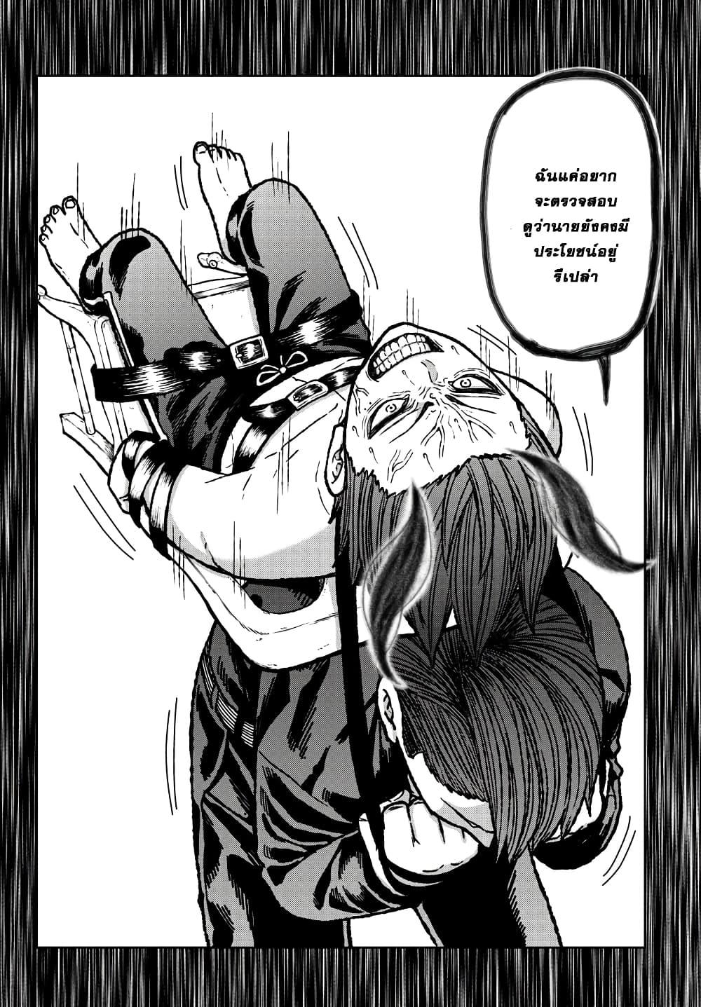 Tougen Anki Chap 2 - Next Chap 3