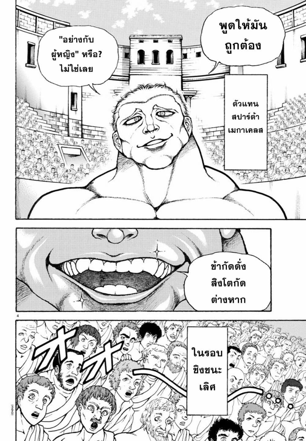 Baki Rahen Chap 13 - Next Chap 14