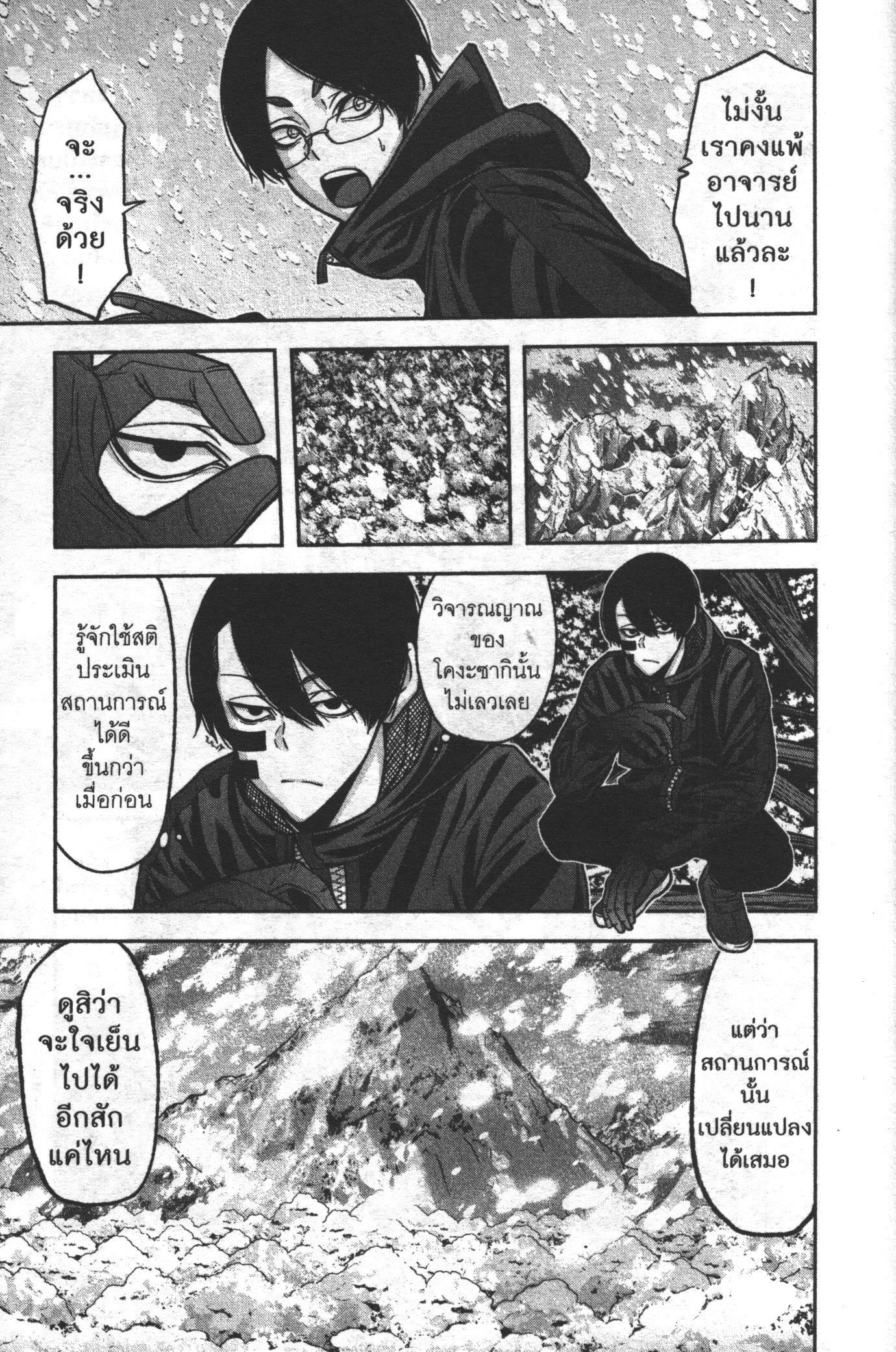 Tougen Anki Chap 79 - Next Chap 80