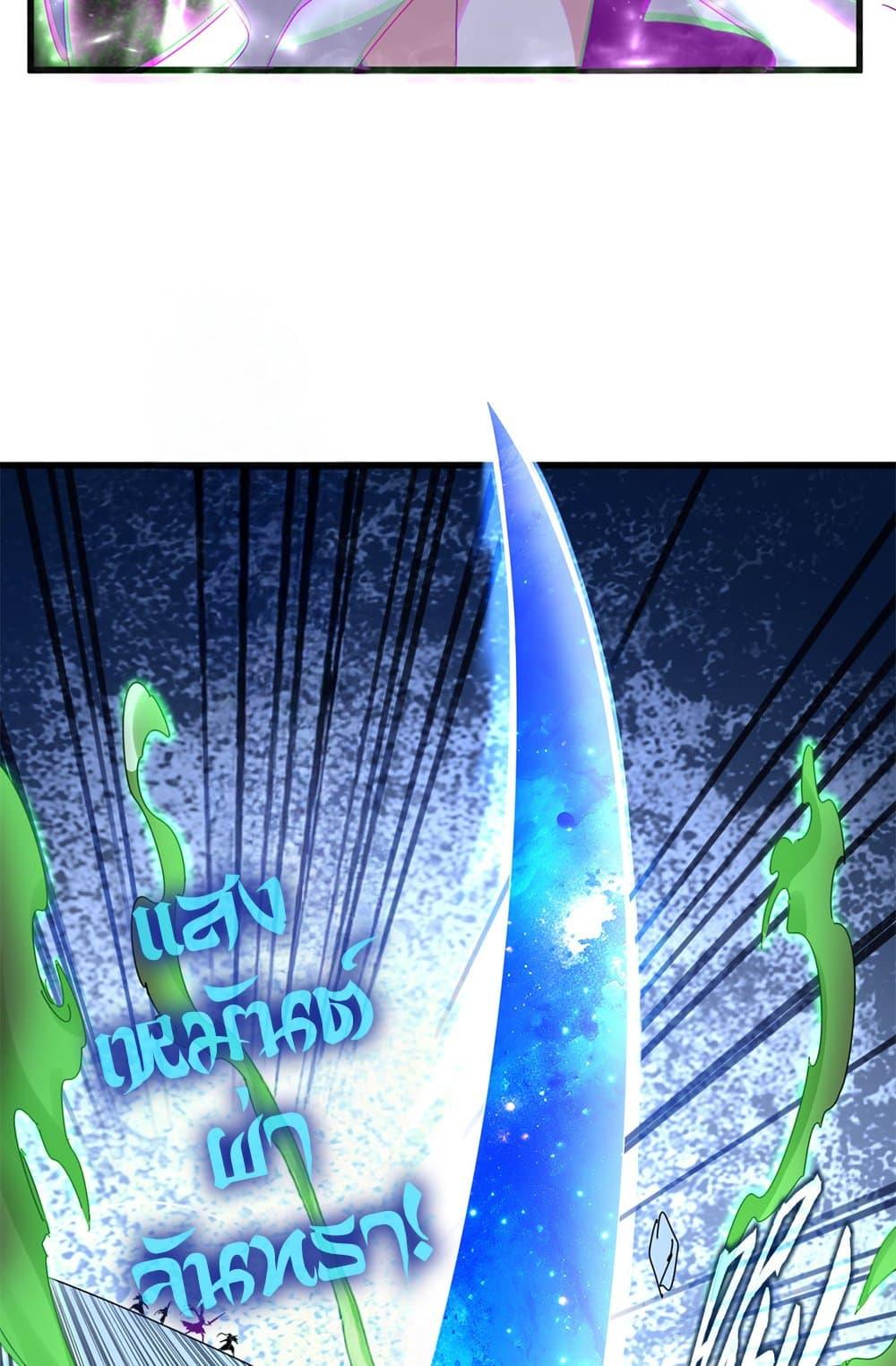 Magic Emperor Chap 674 - Next Chap 675