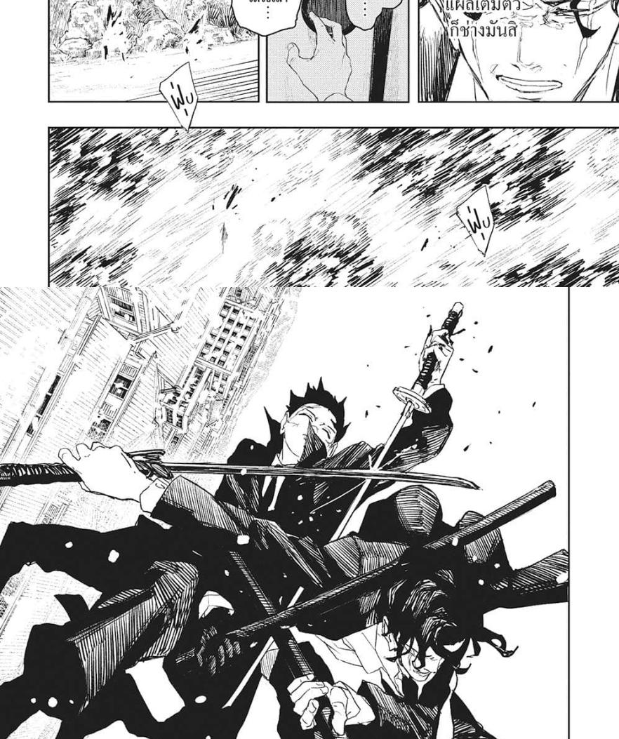 Kagurabachi Chap 85 - Next Chap 86
