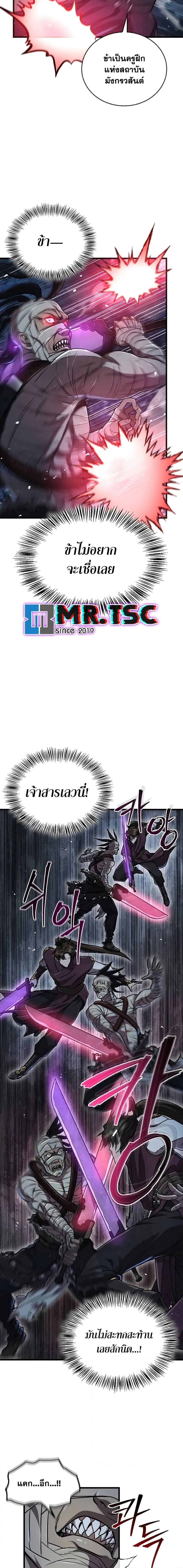 The Demonic Cult Instructor Returns Chap 4 - Next Chap 5