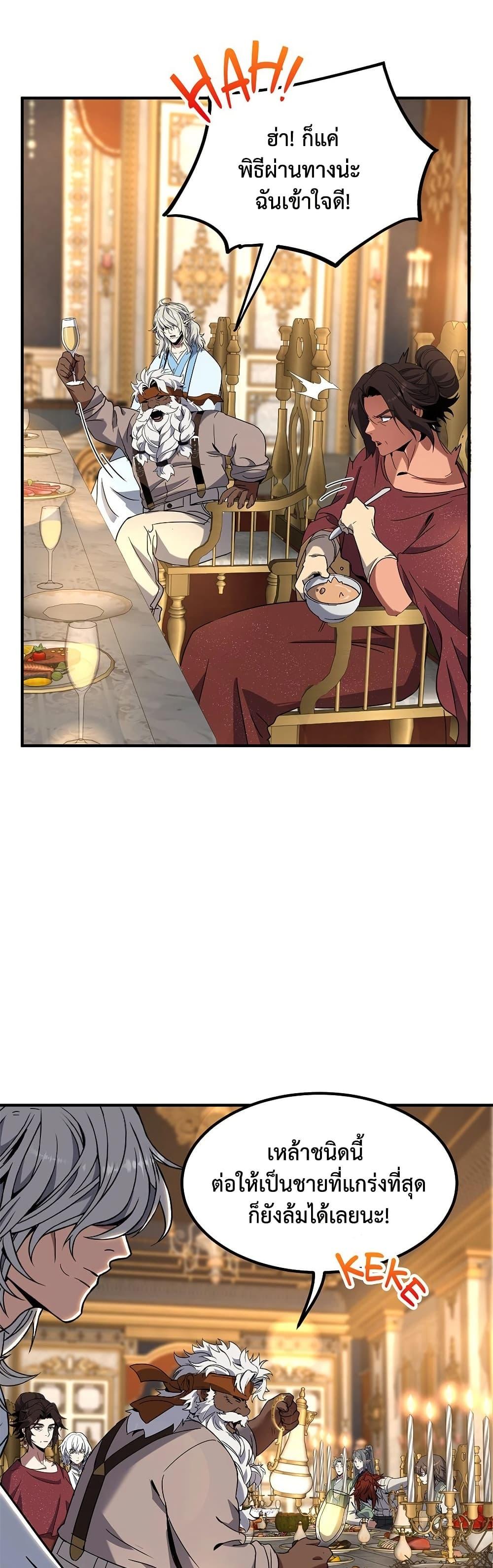 The Beginning After The End Chap 225 - Next Chap 226