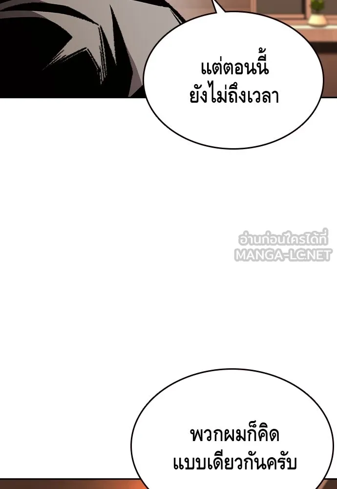 King Game Chap 92 - Next Chap 93