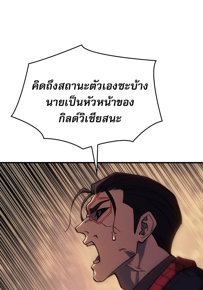 Regressing With the King’s Power – เกิดใหม่พร้อมพลังแห่งราชัน Chap 105 - Next Chap 106