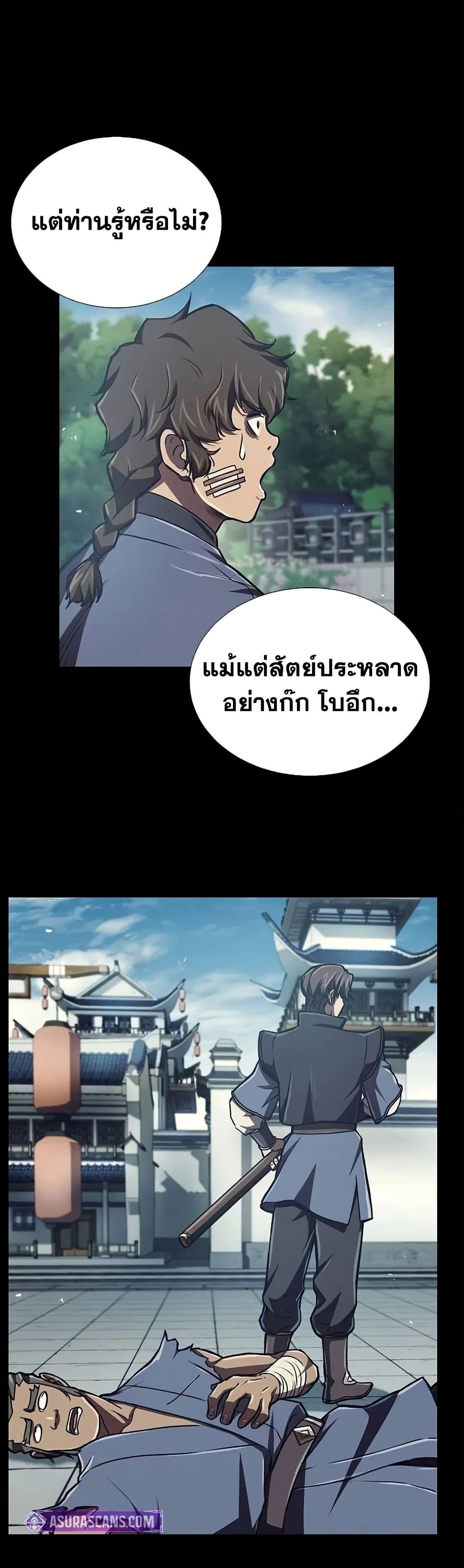 The Demonic Cult Instructor Returns Chap 7 - Next Chap 8