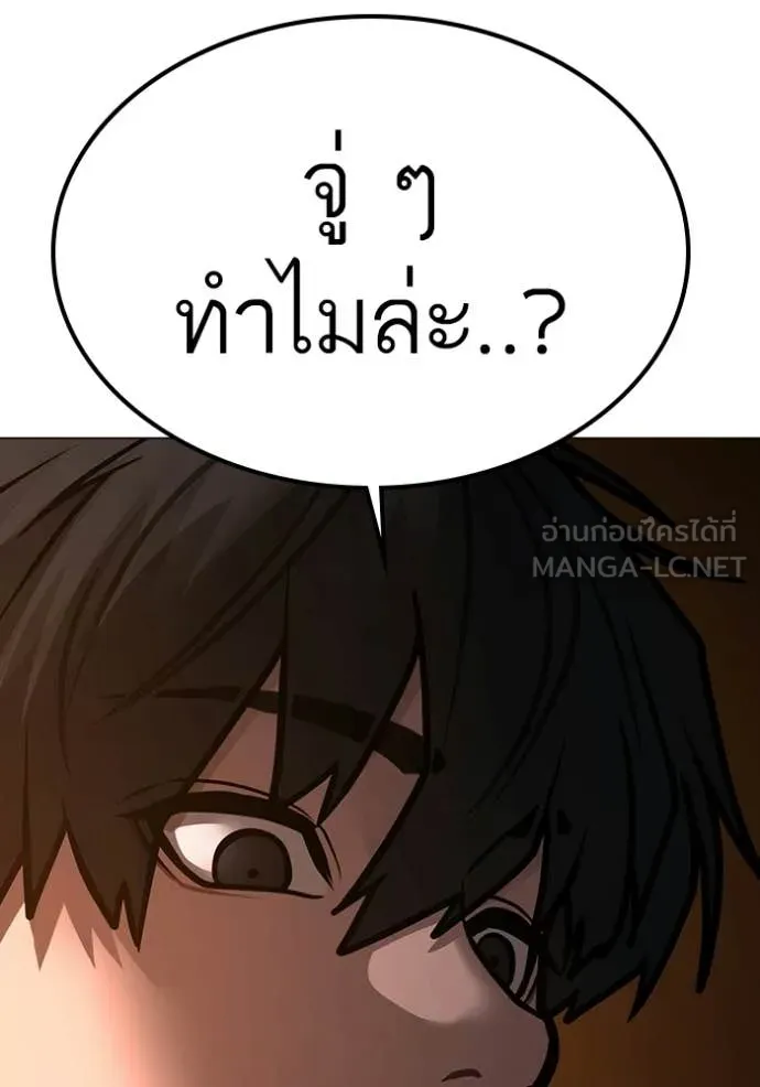 Reality Quest Chap 174 - Next Chap 175