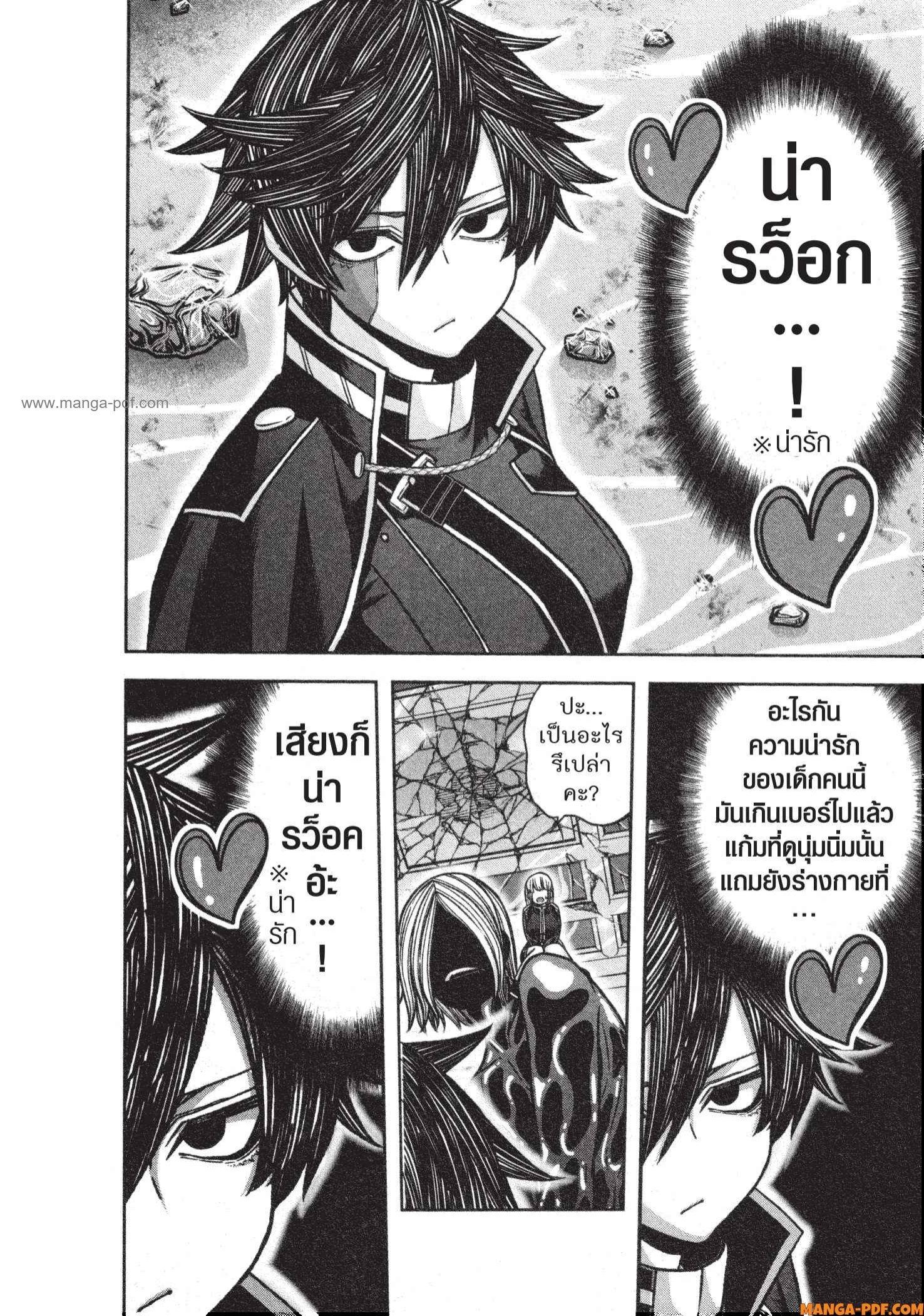 Tougen Anki Chap 123 - Next Chap 124