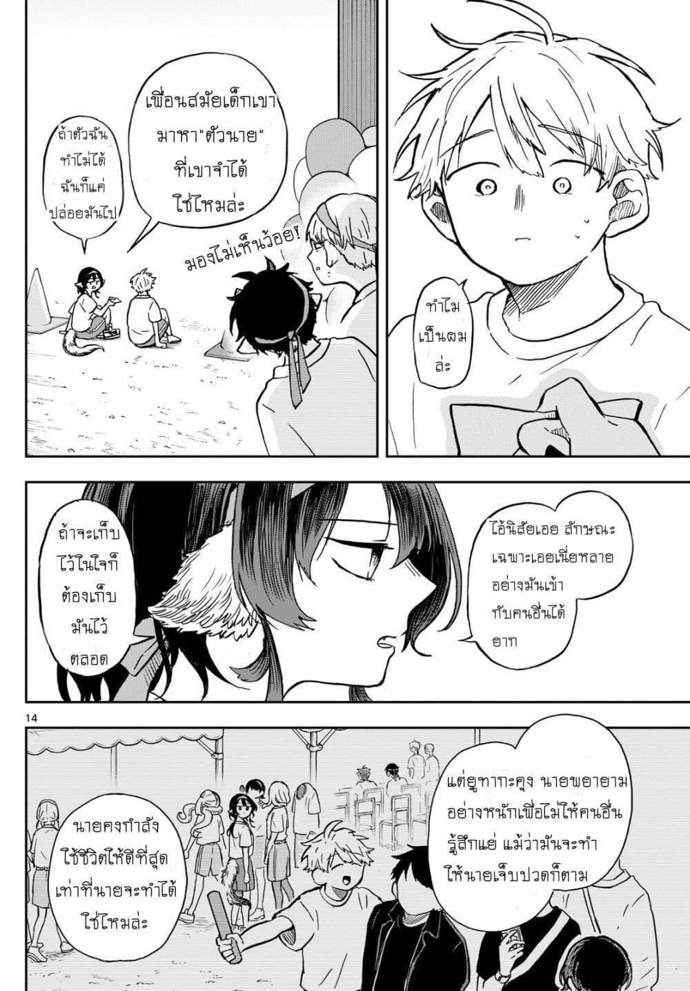 Ogami Tsumiki to Kinichijou. Chap 15 - Next Chap 16