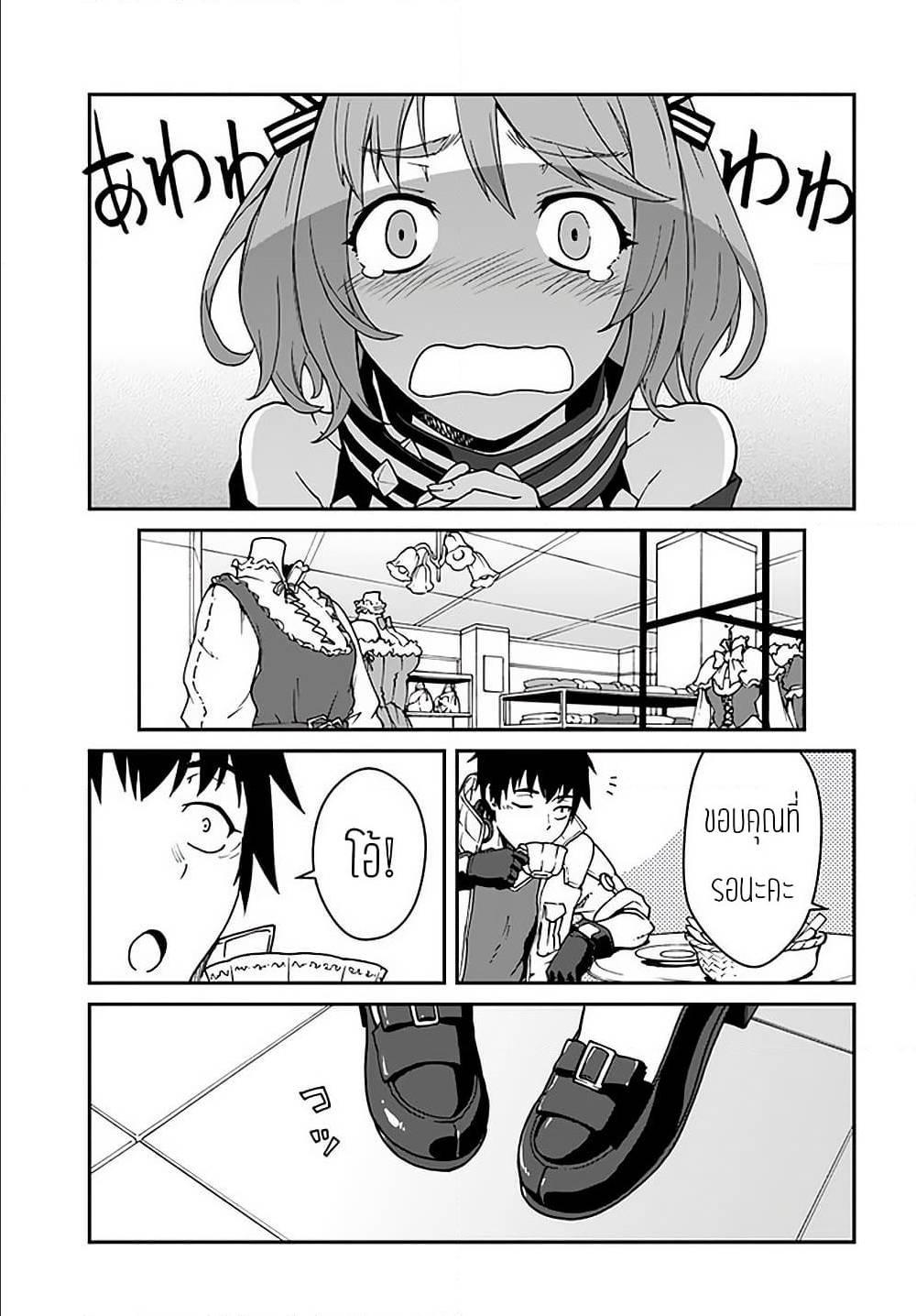 Mezametara saikyou soubi to uchuusen-mochi datta no de, ikkodate mezashite youhei toshite jiyuu ni ikitai Chap 12 - Next Chap 13