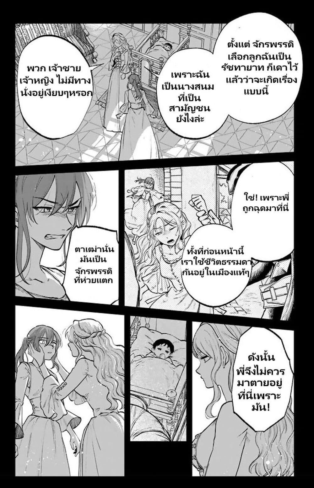 Watashi no Kokoro wa Oji-san de Aru Chap 15 - Next Chap 16