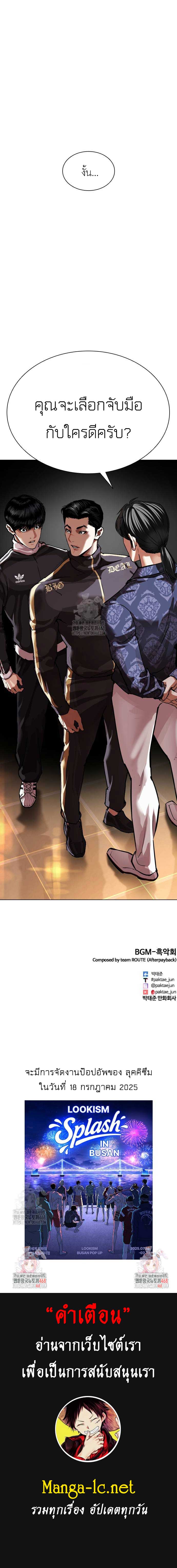 Lookism Chap 562 - Next Chap 563