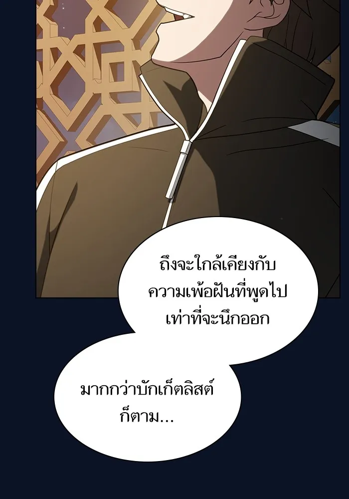 The Tutorial Tower of the Advanced Player – ผู้เล่นขั้นเทพแห่งหอคอยฝึกสอน Chap 221 - Next Chap 222