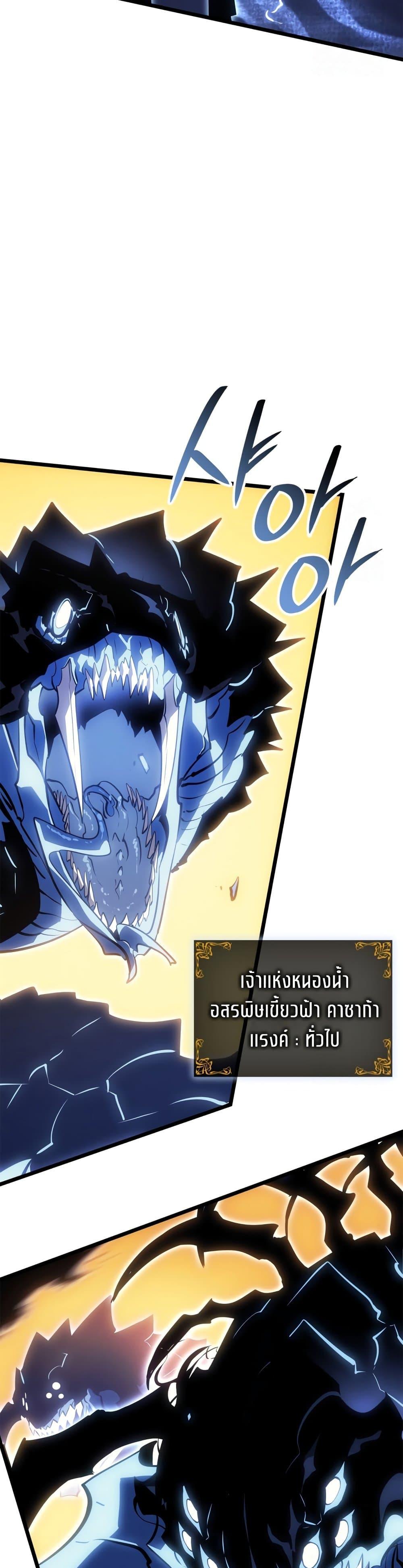 Solo Leveling : Ragnarok Chap 39 - Next Chap 40