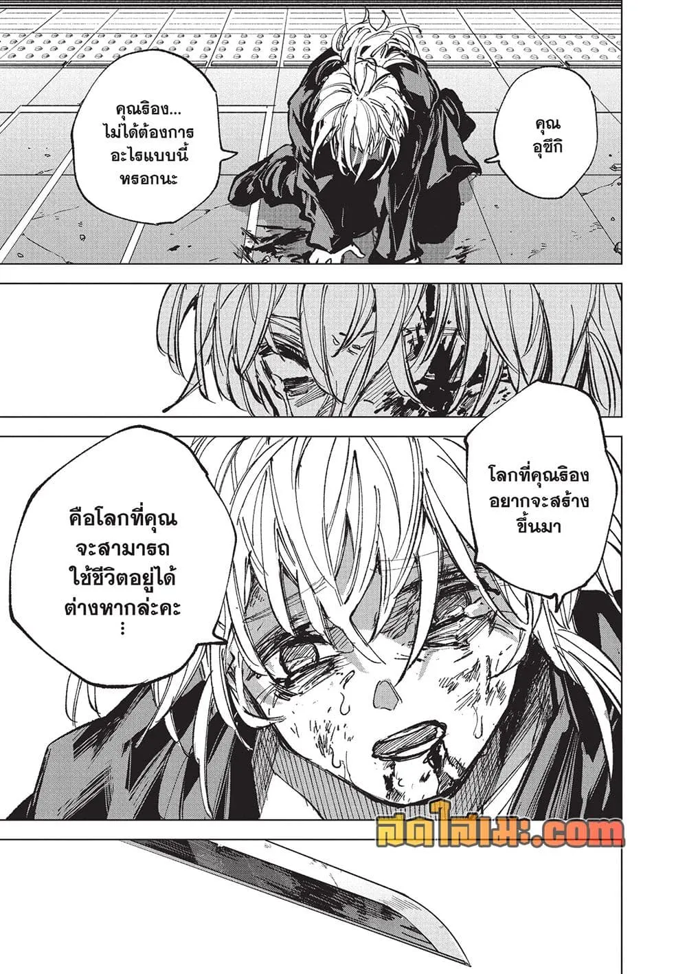 Sakamoto Days Chap 274 - Next Chap 275