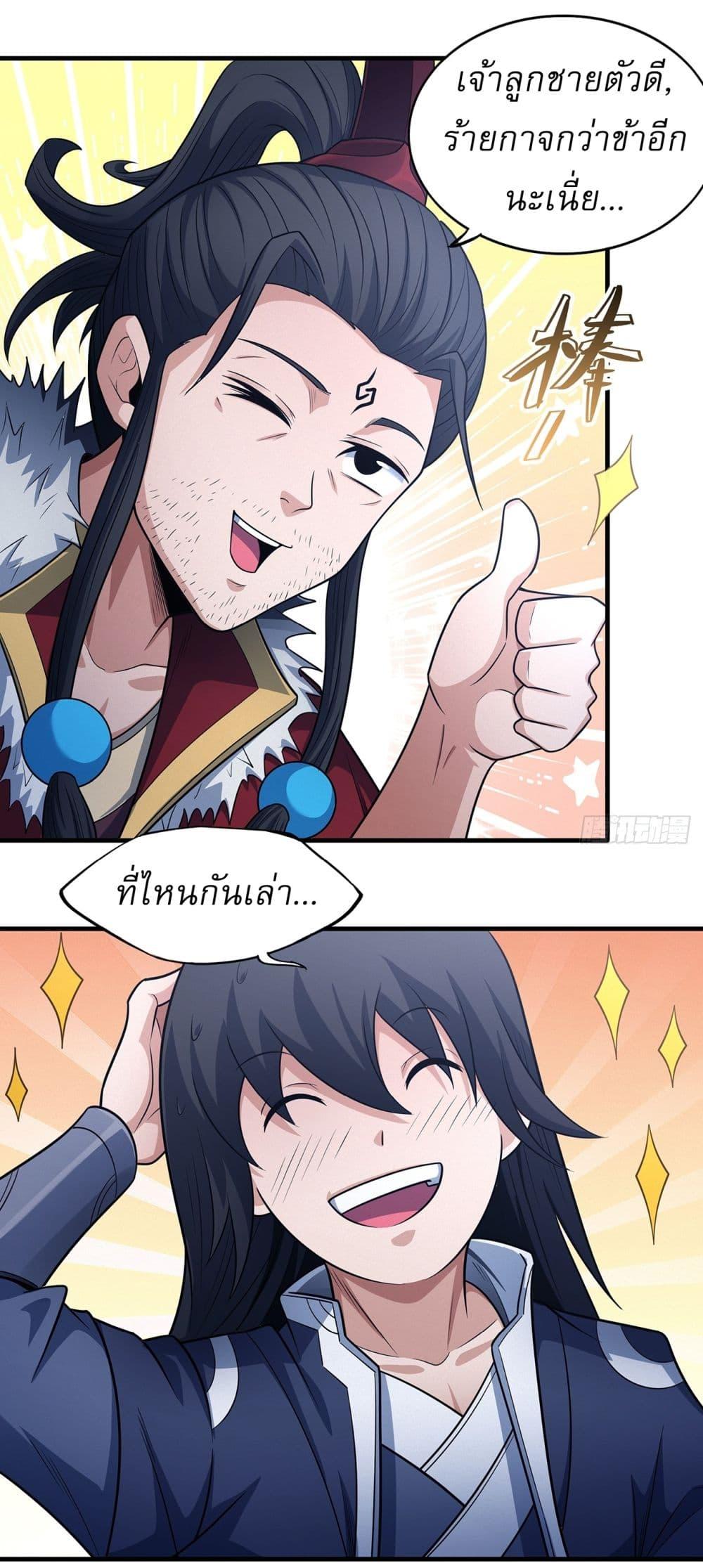 God of Martial Arts Chap 656 - Next Chap 657