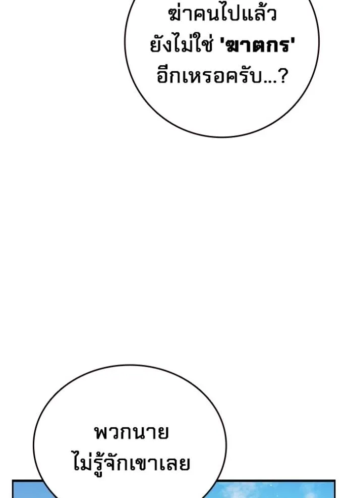 The Great War Chap 18 - Next Chap 19