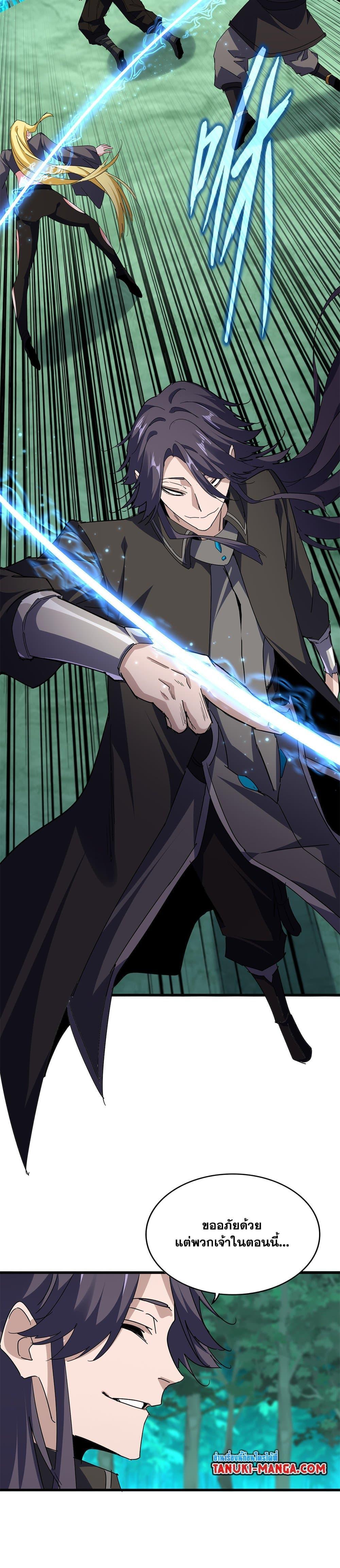 Magic Emperor Chap 699 - Next Chap 700