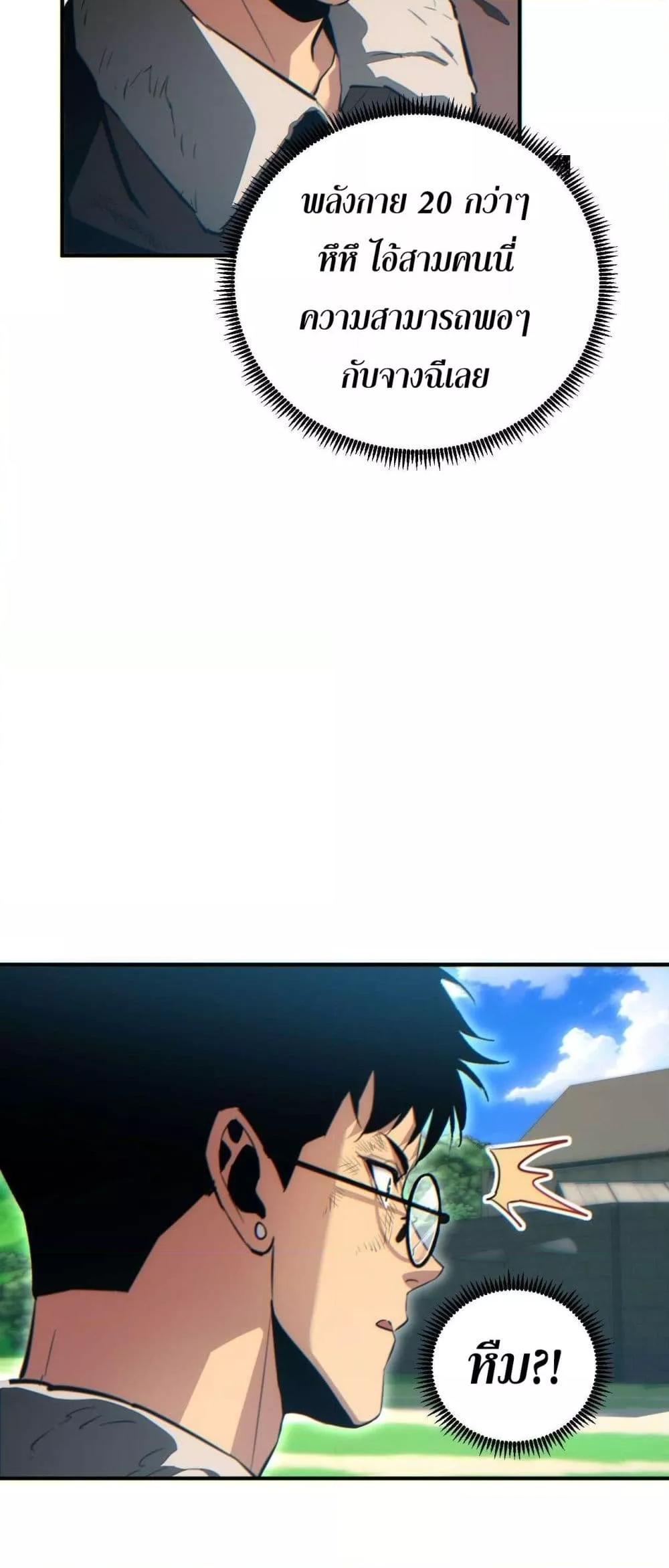 Rebirth in the end times: I reached the top by opening boxes Chap 38 - Next Chap 39